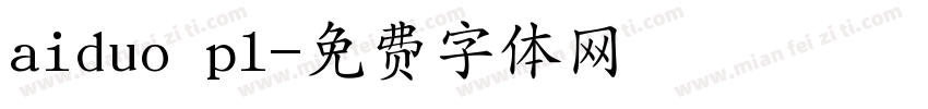 aiduo pl字体转换
